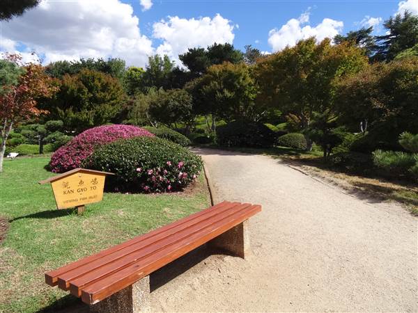 Japanese Garden - University of Southern Queensland (7/05/2014)